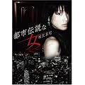 ����^�I�u�s�s�`���ȏ��v [DVD]