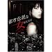 ����^�I�u�s�s�`���ȏ��v [DVD]