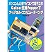 Gainer�݊�Pepper�Ńt�B�W�J���E�R���s���[�e�B���O���p�\�R����AVR�}�C�R���œd�q�H�� �`�������W�V���[�Y
