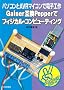 Gainer�݊�Pepper�Ńt�B�W�J���E�R���s���[�e�B���O���p�\�R����AVR�}�C�R���œd�q�H�� �`�������W�V���[�Y