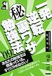 �ꔭ�t�]�}���闠���U�׋��@�q2009�N�Łr (YELL books)