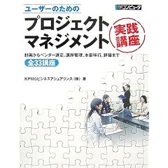 ���[�U�[�̂��߂̃v���W�F�N�g�}�l�W�����g���H�u���\�v�悩��x���_�[�I��A�i���Ǘ��A�{�Ԉڍs�A�]���܂őS33�u��