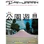 �����_�[JAPAN16 (�O�˃��b�N VOL. 304)