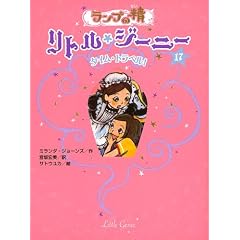 �����v�̐��@���g���E�W�[�j�[�P�V�@�^�C���E�g���x���I