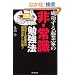 ��������N�ƉƂ́u��E�펯�v�׋��@ (DO BOOKS)