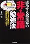 ��������N�ƉƂ́u��E�펯�v�׋��@ (DO BOOKS)