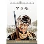 �A���� [DVD]
