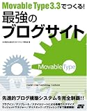 Movable Type 3.3 �ł���!�ŋ��̃u���O�T�C�g