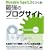 Movable Type 3.3 �ł���!�ŋ��̃u���O�T�C�g
