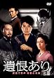 �⍦���� �����\�O�N �Ō�̋w�� [DVD]