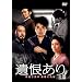 �⍦���� �����\�O�N �Ō�̋w�� [DVD]