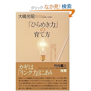 【クリックでお店のこの商品のページへ】大嶋 光昭 |本