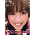 ���[���E�`�����ʐ^�W ���[�� ���[�� (TOKYO NEWS MOOK)