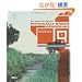 Physically Based Rendering: From Theory to Implementation (The Interactive 3d Technology Series)