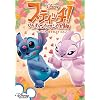 �X�e�B�b�`!~��������G�C���A���̑�`��~ �U�E�x�X�g ������G�C���A�� [DVD]