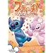 �X�e�B�b�`!~��������G�C���A���̑�`��~ �U�E�x�X�g ������G�C���A�� [DVD]