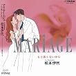 MARIAGE~�����Ⴍ�͂Ȃ�����~+4(���W���P�b�g�d�l)