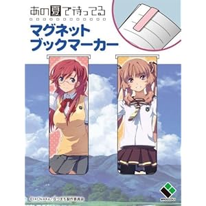 あの夏で待ってる マグネットブックマーカー2個セット 貴月イチカ&山乃檸檬