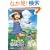 �˂��ނ��ߓ������L(1) (�����E�R�~�b�N�X)
