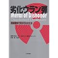 �򉻃E�����e�\�p�ݐ푈�ŉ����s��ꂽ��