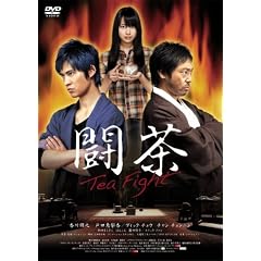 ����~Tea Fight~ �ʏ�� [DVD]