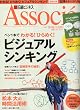 ���o�r�W�l�X Associe (�A�\�V�G) 2009�N 10/6�� [�G��]