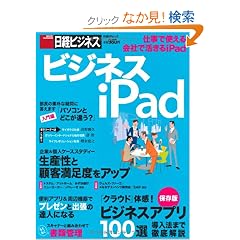 �r�W�l�XiPad (���oBP���b�N ���o�r�W�l�X)