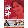 �C�_-HESHIN- [�w�V��] DVD-BOX 3