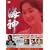 �C�_-HESHIN- [�w�V��] DVD-BOX 3