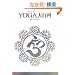 YOGA��S��