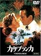 �J�T�u�����J ���ʔ� [DVD]