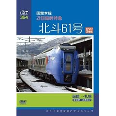 �p�V�i�R���N�V���� ���ٖ{�� �I��Վ����}�u�k�l61���v(DVD2���g)