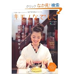 �L���m�Ȃł��� (�G�C���b�N 2030 Discover Japan�ʍ�)