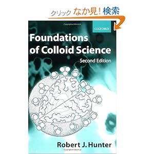Foundations of Colloid Science [ハードカバー]