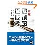 �V�� �ٔ��̔閧 (��SUGOI����)