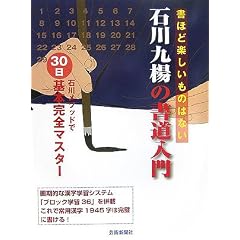 �ΐ��k�̏�������\�ΐ상�\�b�h��30����{���S�}�X�^�[