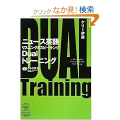 CD�t �j���[�X�p�ꃊ�X�j���O&�X�s�[�L���ODual�g���[�j���O (CD BOOK)
