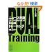 CD�t �j���[�X�p�ꃊ�X�j���O&�X�s�[�L���ODual�g���[�j���O (CD BOOK)