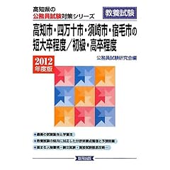 ���m�s�E�l���\�s�E�{��s�E�h�юs�̒Z�呲���x/�����E�������x�q2012�N�x�Łr (���m���̌����������΍�V���[�Y)