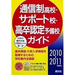 �ʐM�����Z�E�T�|�[�g�Z�E�����F��\���Z�K�C�h�q2010�]2011�N�x�p�r