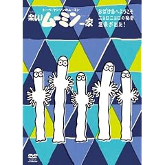�y�������[�~����Ɓ@~�j�����j�����̔閧 �� [DVD]