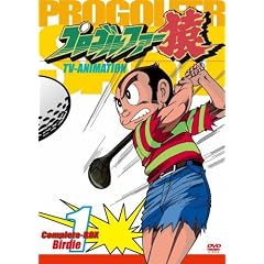 �v���S���t�@�[��Complete BOX-Vol.1 [DVD]