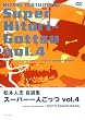 ���{�l�u���I�W �u�X�[�p�[��l�����v Vol.4(visual collaborator MOTO SAKAKIBARA) [DVD]