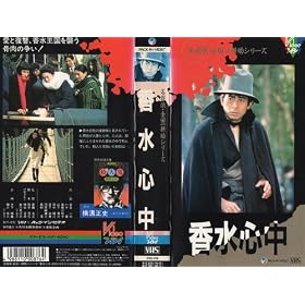 �����S�� [VHS]