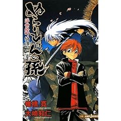 �ʂ��Ђ��̑� �����G���Y� (JUMP j BOOKS)