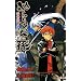 �ʂ��Ђ��̑� �����G���Y� (JUMP j BOOKS)