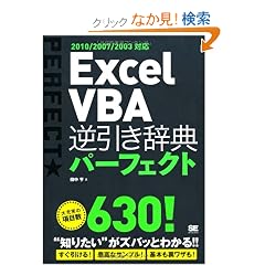 Excel VBA �t�������T�p�[�t�F�N�g 2010/2007/2003�Ή�