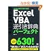 Excel VBA �t�������T�p�[�t�F�N�g 2010/2007/2003�Ή�