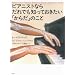 �s�A�j�X�g�Ȃ炾��ł��m���Ă��������u���炾�v�̂���