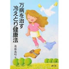 ���a�������₦�Ƃ茒�N�@ (���N�o��)